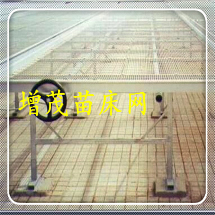 移動(dòng)式苗床